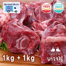 (당일출돼지)양곰탕 양등뼈, 양탕용 양등뼈2kg yang ji gu, 2kg