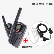 t388무전기