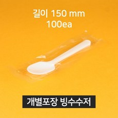 [낱개] 업소용 개별포장 빙수수저 100개 일회용숟가락