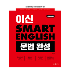 영어문법문제집