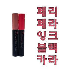 페리페라 잉크 블랙카라 8g, 001 롱래쉬컬링, 1개