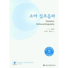 소아초음파