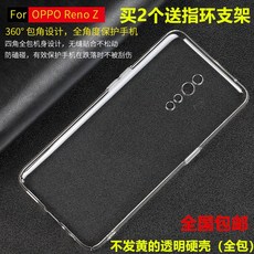 인세이프대행 핸드폰풀커버케이스 OPPORENOZ 핸드폰케이스 풀팩토리 투명케이스하드 오리지널 초슬림 PC 비닐 플라스틱, 풀팩토리 하드케이스 （모델 댓글 _걸