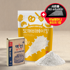 맥선 밀가루 강력1등 제빵전용분 1kg 소분 베이킹 재료 (사은품 증정)