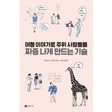 설렘이있는여행이야기
