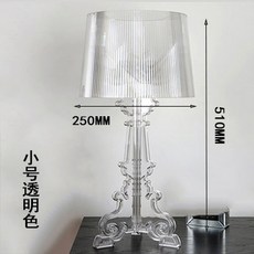 카르텔 크리스탈 조명 탁상 KARTELL 부지 아크릴 침대 스탠드, 작은 투명색 직경 25X51cm_전원 스위치 버튼
