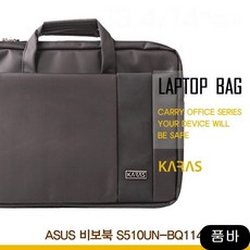 ASUS 비보북 S510UN-BQ114용 노트북가방 ks-3099 쿨러 서류형방 xzxc