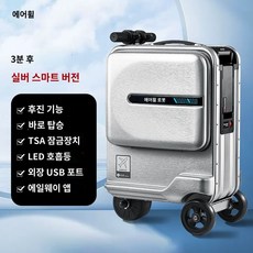 전동캐리어 에어휠 스마트 핑크 기내식 가방 여행 제니캐리어 - airwheel