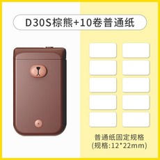 미니라벨프린터기d30s