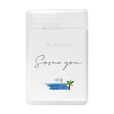 썸유 포켓 섬유 향수 - 애월