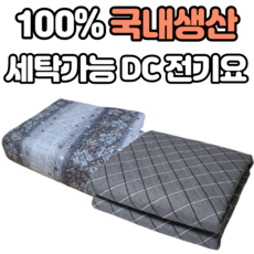 피기드림 국내생산 전자파없는 절전형 빨아쓰는 전기요 가정용 침대용 캠핑 캠핑용 DC 전기 온열 텐트 보온 매트 장판 1인용 2인용, 인체감지 전기요_싱글