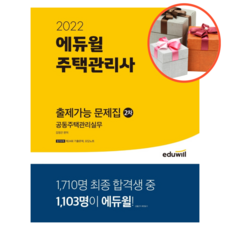 부산광역시공동주택관리편람