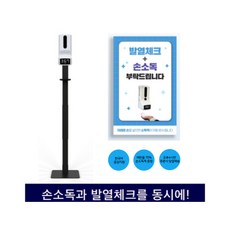 컴포트원자동손소독기
