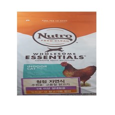 뉴트로 1세이상 인도어 닭고기와 현미 건식사료, 닭+현미(실내묘), 6.35kg, 2개