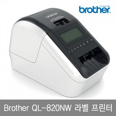 브라더 라벨프린터 QL-820NW DK 라벨지 사은품 증정, 1개, QL-820NW,사은품 DK-11208 라벨