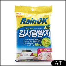 AT 불스원 김서림방지 10매입