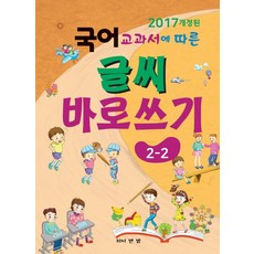 재빠른한글쓰기