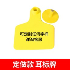 확인용 장착기 가축 이력확인 염소 이표 목장 농장 양 표시용 축산용품, 소용 특대 사이즈 커스텀, 1개