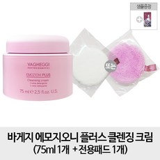 바게지 [무료배송- 순수증정- 클렌징 75ml + 전용패드] 에모지오니 플러스 크림 75ml+전용패드, 1개