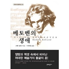 베토벤폭풍