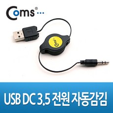 usb연결단자