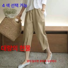 일본 하이웨스트 7부 배기 팬츠