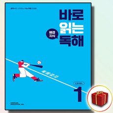 천재교육배경지식독해