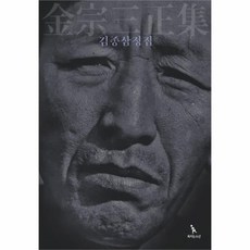 김종삼매혹시편