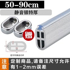 알루미늄옷걸이봉