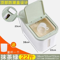 herzhen쌀냉장고