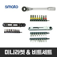 스마토 미니라쳇 비트세트 SM-RBS9S 비트홀더 렌치 퀵디스크 자석 SM-RB9 SM-RBS17, 1개