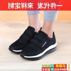 흔들슈즈