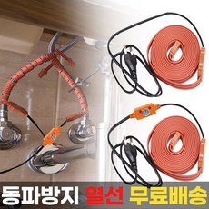 미소스틸 동파방지 열선 일반형 센서형 1m ~ 10m, 1개