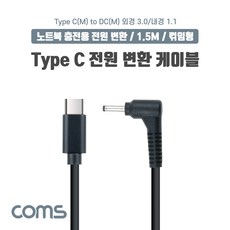 노트북전원젠더