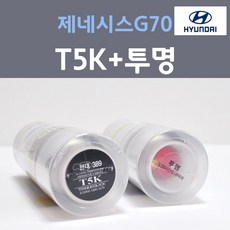 순정품 현대 제네시스G70 T5K 티타늄블랙 스프레이 389 + 투명마감용스프레이 자동차 차량용 카 페인트, 2개, 200ml