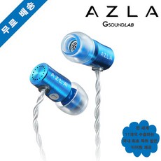 게임 및 어학용 능률를 최대화 고해상도 음향기술로 제대로 만든 AZEL EDITION G 이어폰, 블루