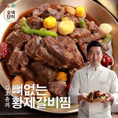 김호윤갈비찜