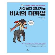 비서백서