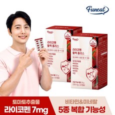 [퍼니트] 라이코펜 활력플러스 항산화 라이코펜 7mg 토마토추출물, 60정, 2박스