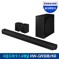 hw-q930