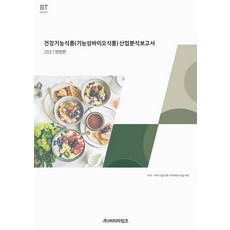 식품산업도서