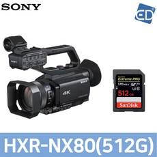 소니nx80