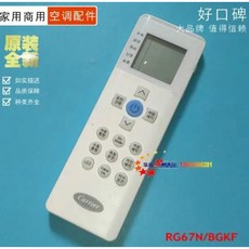 정품 캐리어 에어컨 리모컨 한국어 버전 RG67N/BGKF 신제품