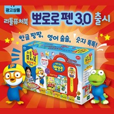 뽀로로스마트멜로디세면대