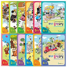 미래교과서음악6