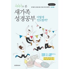 성가수정보완판혼성