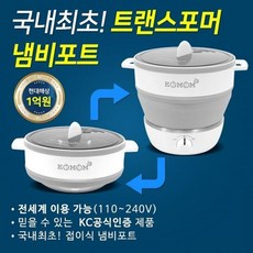 접이식전기포트1.7