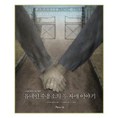 두자매