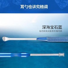 귀이개 귀밥청소 귀지빼는법 핀셋 나선형 공구세트 귀뚜라미 숟가락 구식, 01 트리플 링 사파이어 블루(배송: 정품