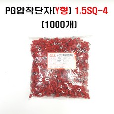 PG단자(0형)황색 6SQ-8(1000PCS) 6mm압착단자 6mm링단자 SPR6SQ-8mm PG링단자 원형단자 터미널링단자 SPR단자 SPF단자 PG터미널단자 Y형압착단자 압착단자 PG압착단자 O형압착단자, 1봉, PG단자(Y형)적색 1.5SQ-4(1000PCS)